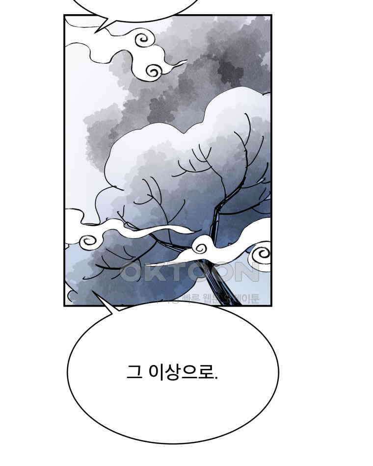 도깨비언덕에 왜 왔니? 2부 해수 112 32