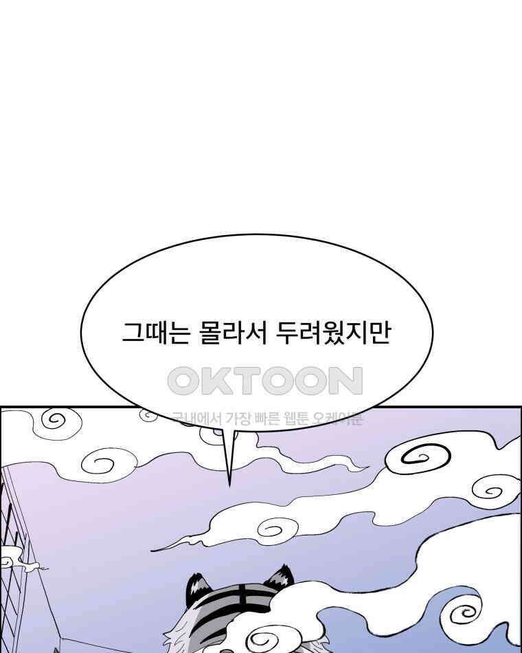 도깨비언덕에 왜 왔니? 2부 해수 112 33