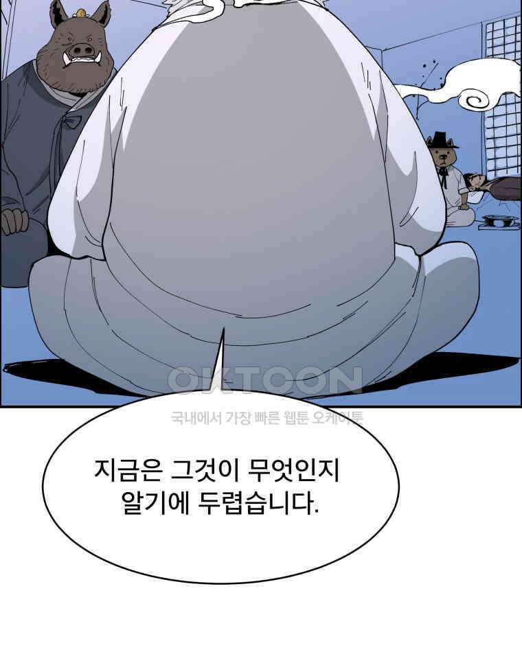 도깨비언덕에 왜 왔니? 2부 해수 112 34