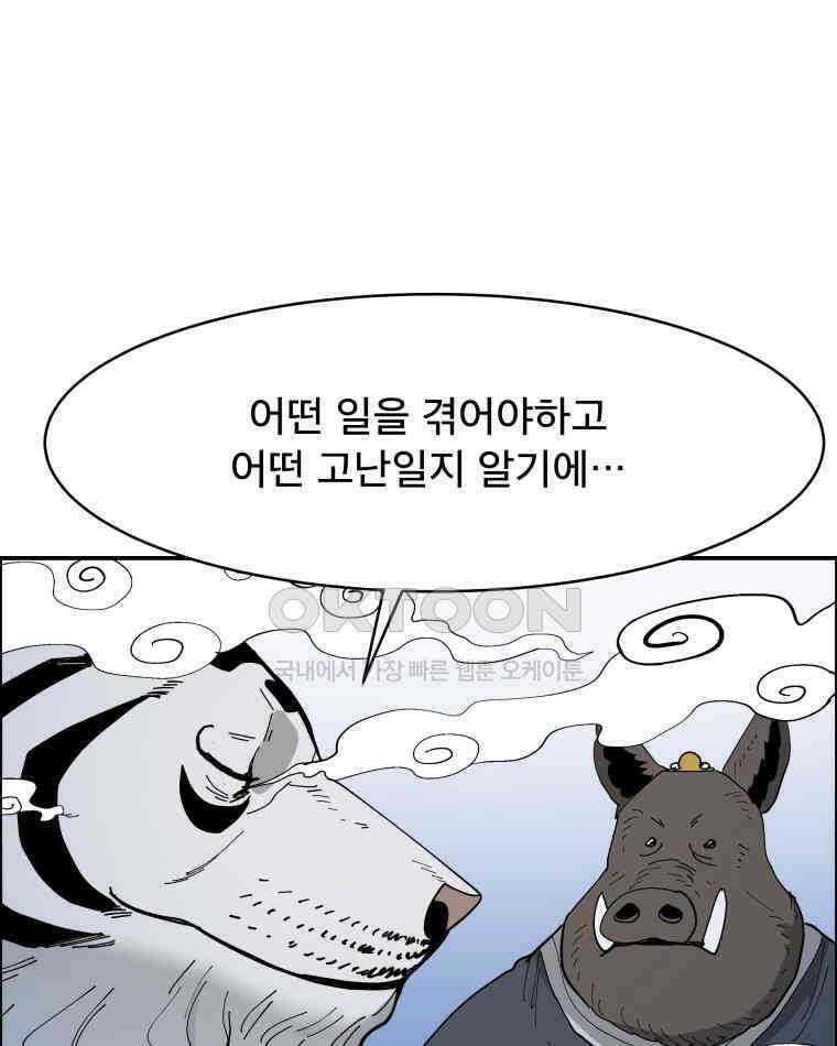 도깨비언덕에 왜 왔니? 2부 해수 112 35