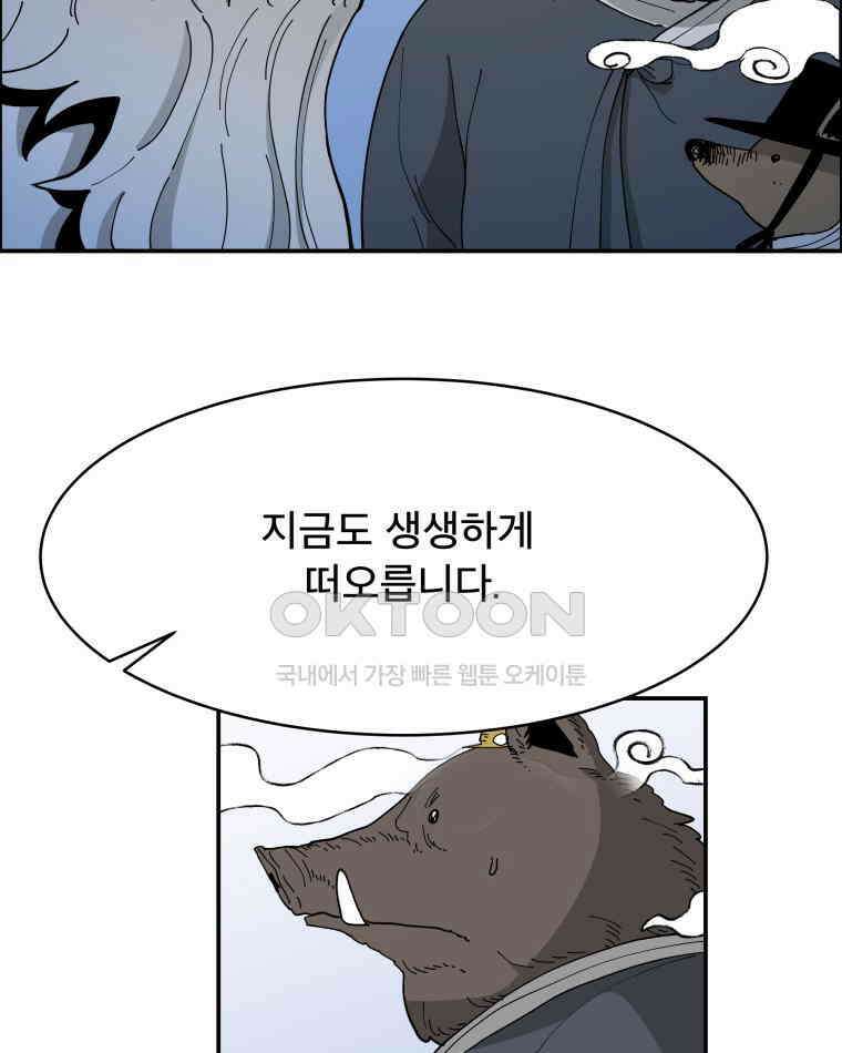 도깨비언덕에 왜 왔니? 2부 해수 112 36