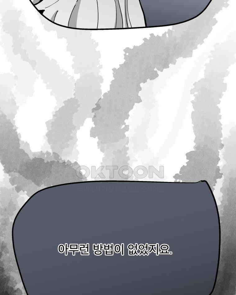 도깨비언덕에 왜 왔니? 2부 해수 112 39