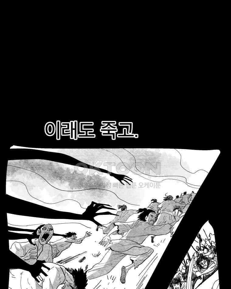 도깨비언덕에 왜 왔니? 2부 해수 112 41