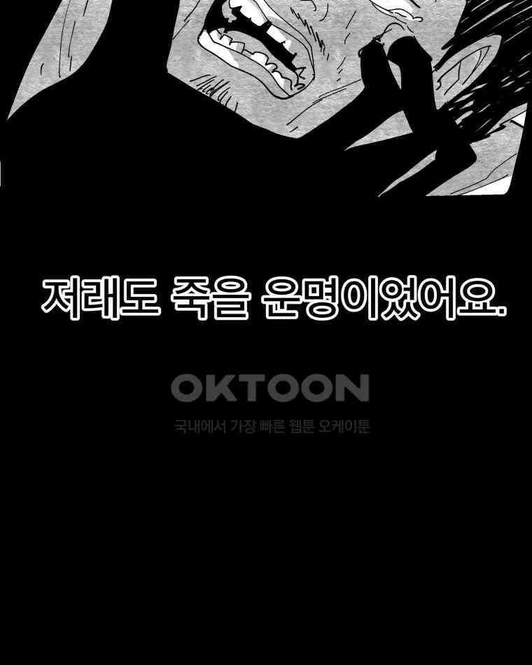 도깨비언덕에 왜 왔니? 2부 해수 112 43