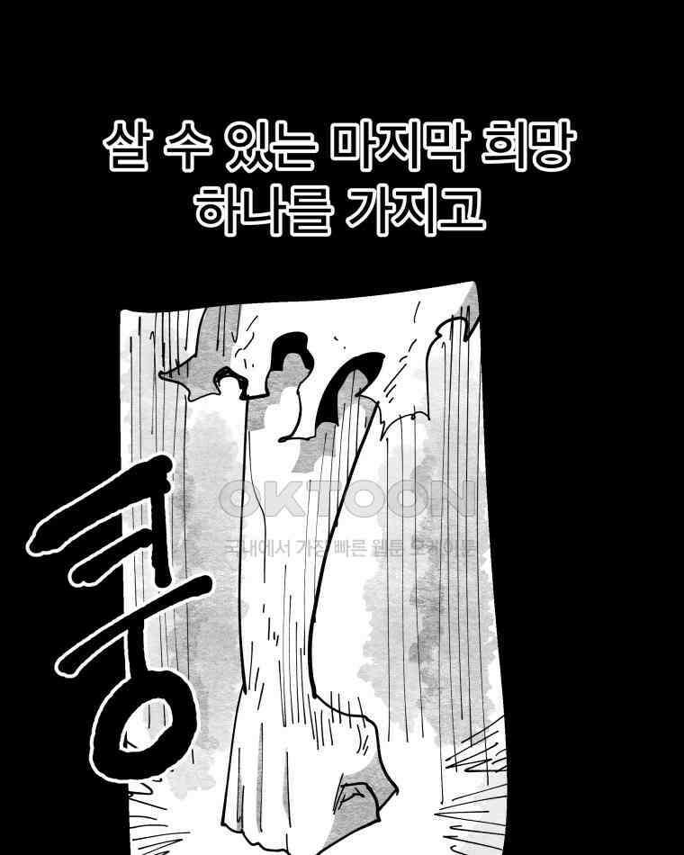 도깨비언덕에 왜 왔니? 2부 해수 112 44