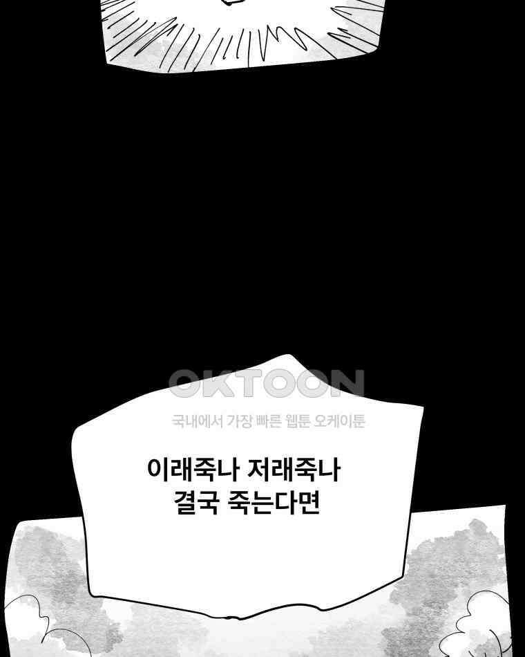도깨비언덕에 왜 왔니? 2부 해수 112 45