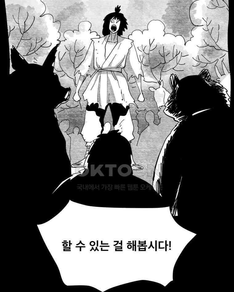 도깨비언덕에 왜 왔니? 2부 해수 112 46