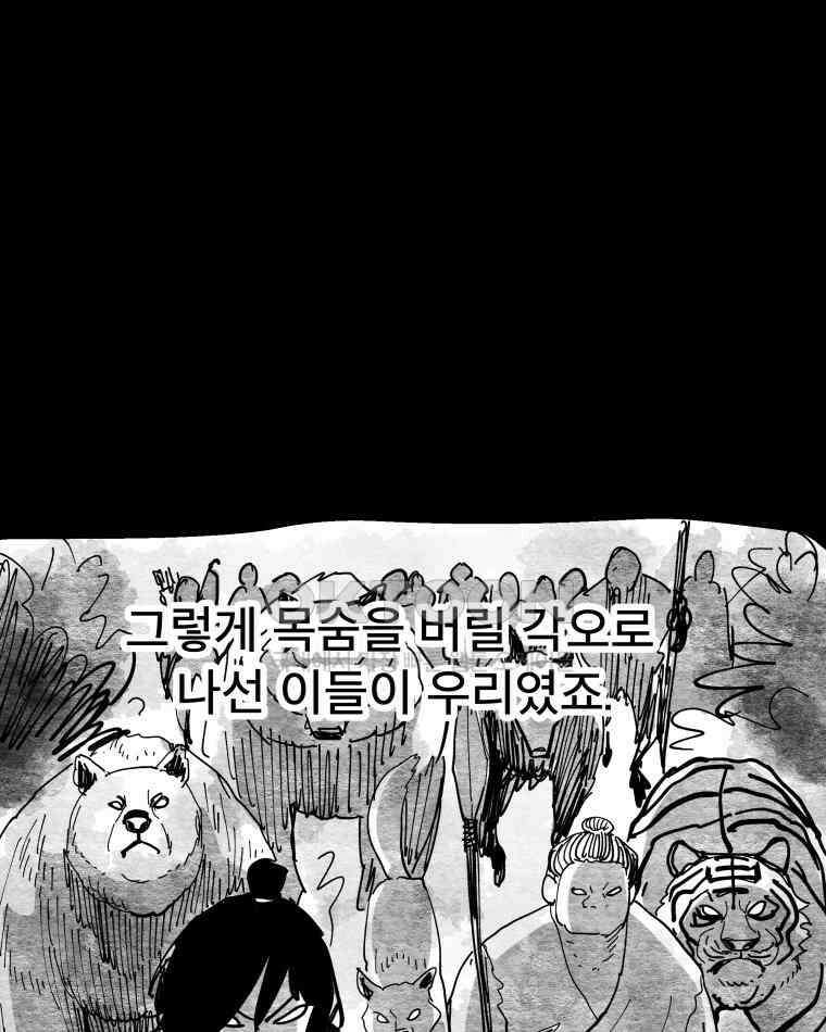 도깨비언덕에 왜 왔니? 2부 해수 112 47