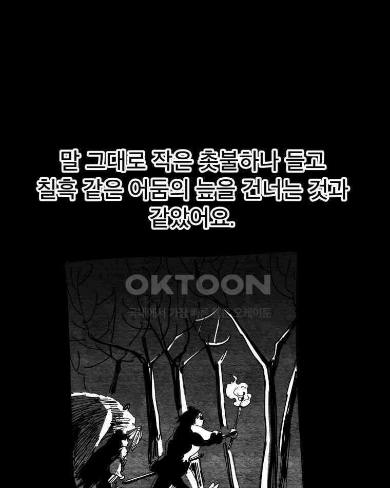 도깨비언덕에 왜 왔니? 2부 해수 112 49