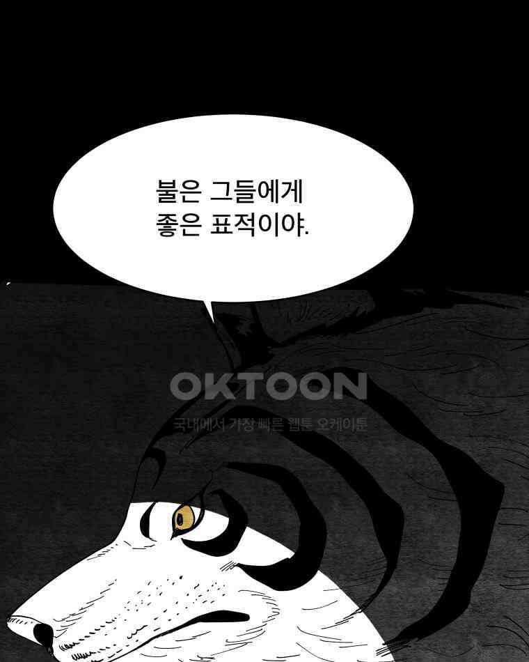 도깨비언덕에 왜 왔니? 2부 해수 112 52