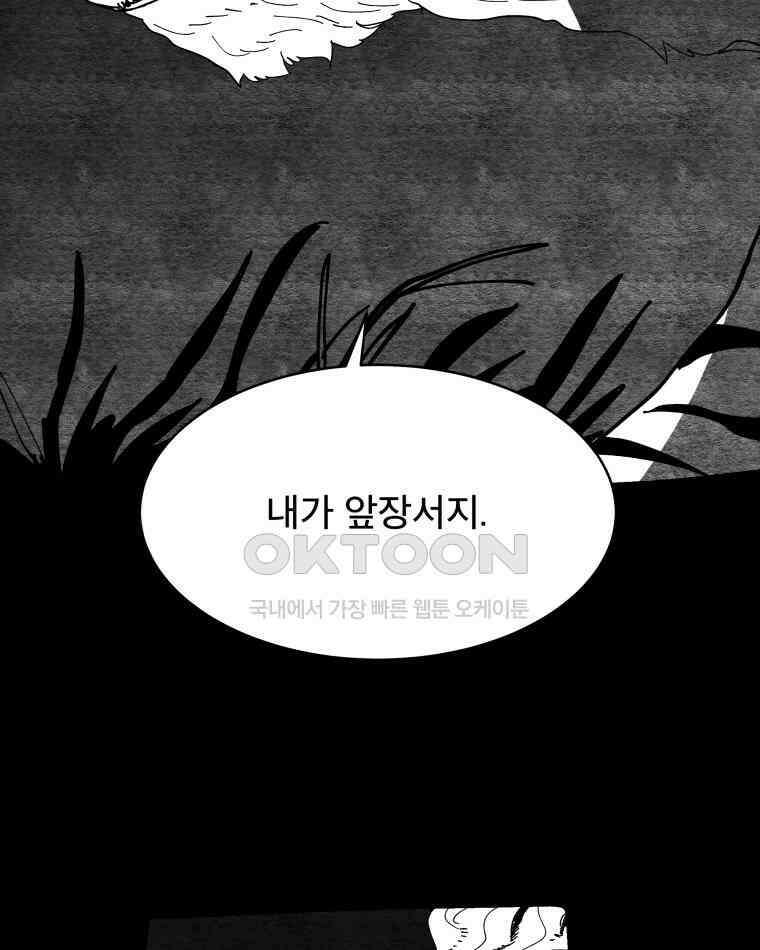 도깨비언덕에 왜 왔니? 2부 해수 112 53