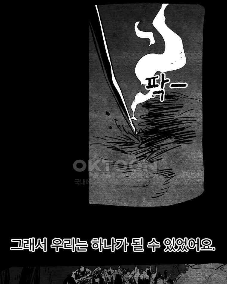 도깨비언덕에 왜 왔니? 2부 해수 112 55