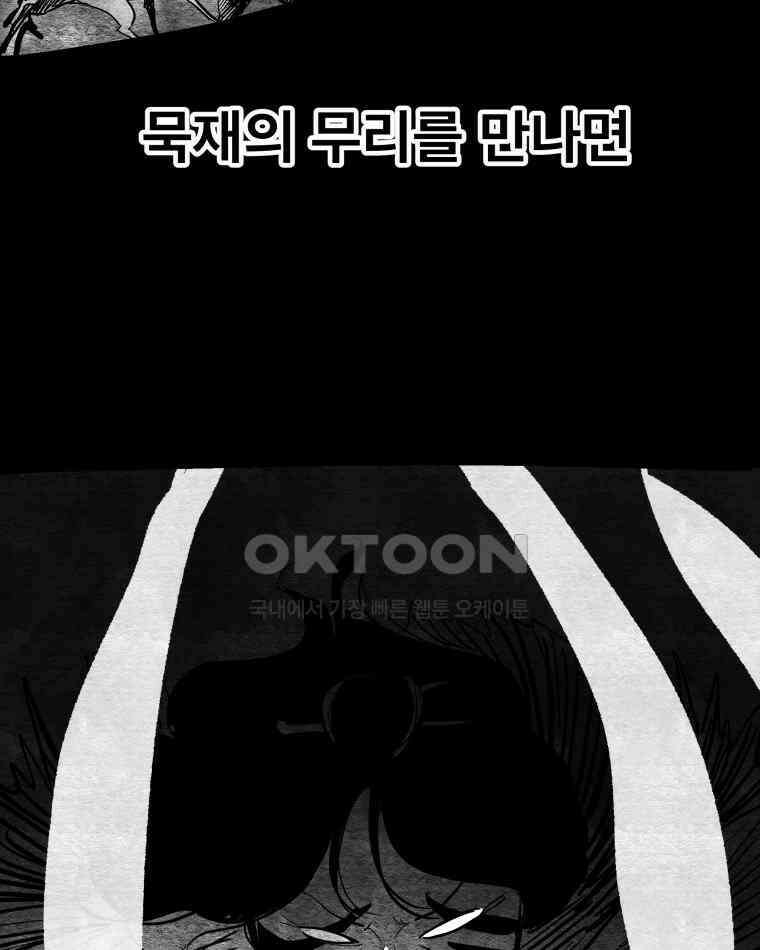 도깨비언덕에 왜 왔니? 2부 해수 112 60
