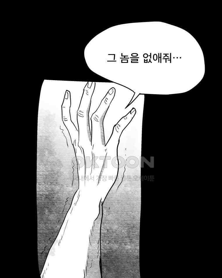 도깨비언덕에 왜 왔니? 2부 해수 112 68