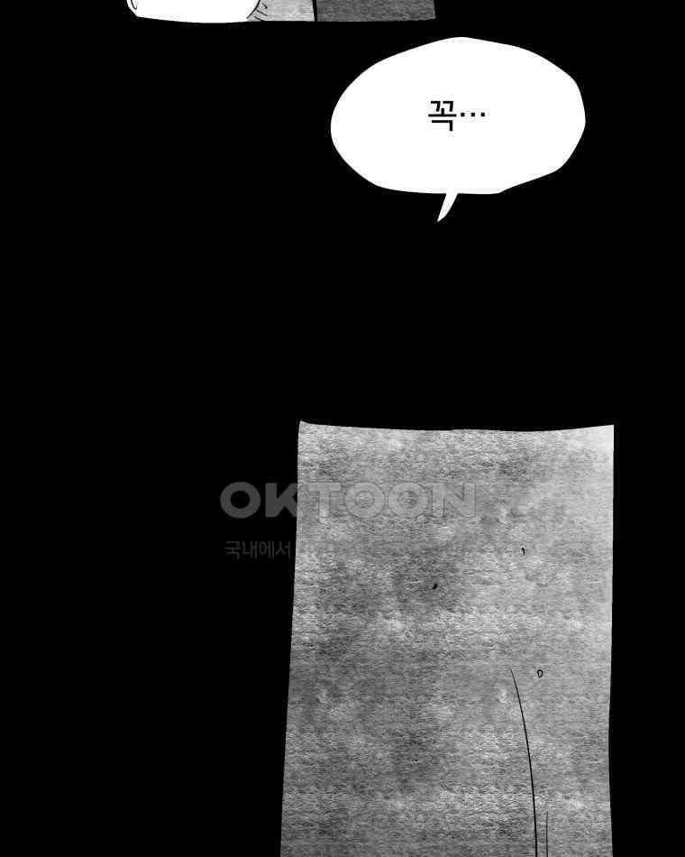 도깨비언덕에 왜 왔니? 2부 해수 112 69