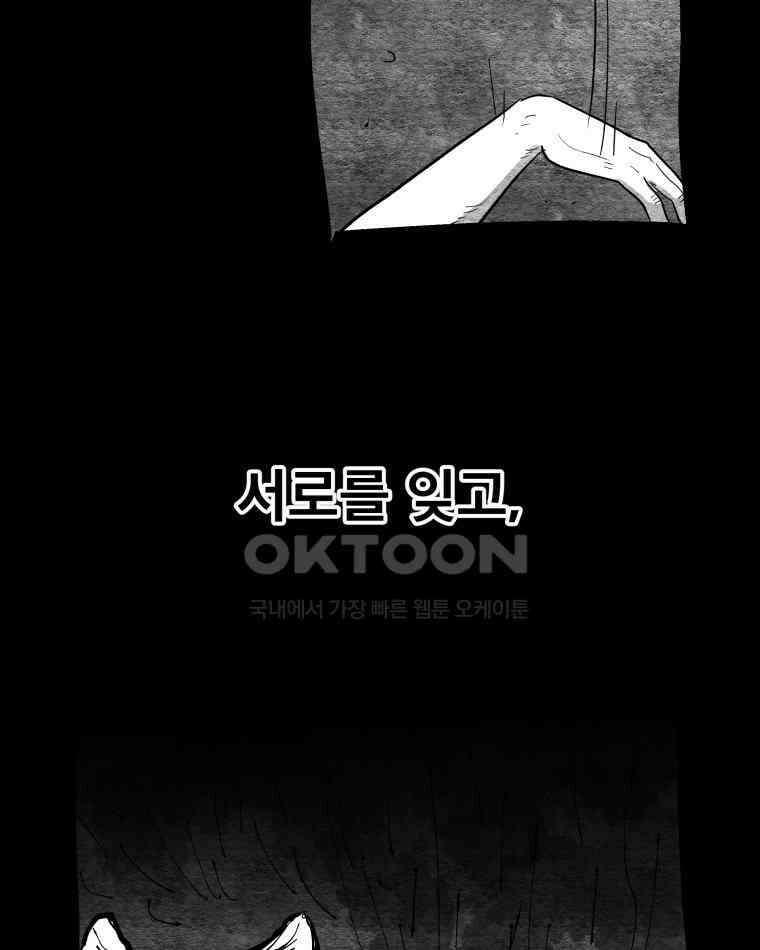 도깨비언덕에 왜 왔니? 2부 해수 112 70
