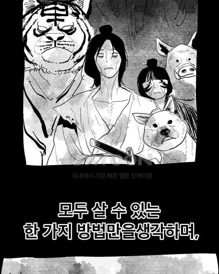 도깨비언덕에 왜 왔니? 2부 해수 112 71