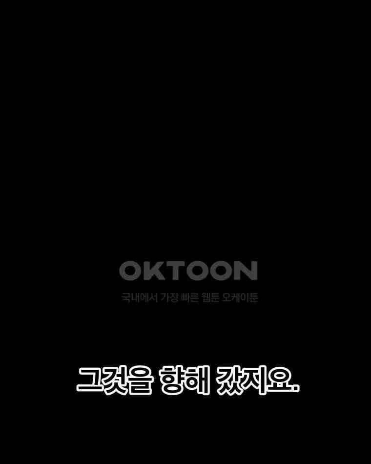 도깨비언덕에 왜 왔니? 2부 해수 112 73