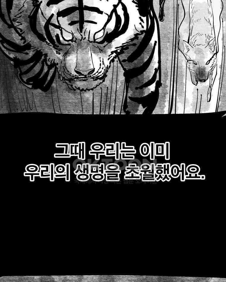 도깨비언덕에 왜 왔니? 2부 해수 112 75