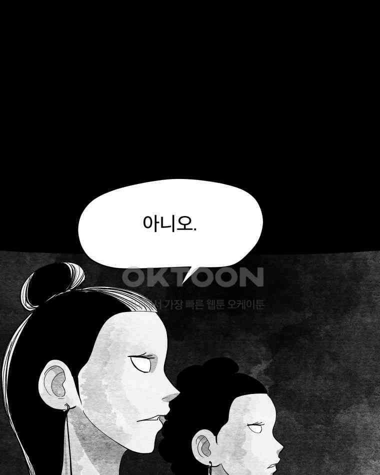 도깨비언덕에 왜 왔니? 2부 해수 112 84