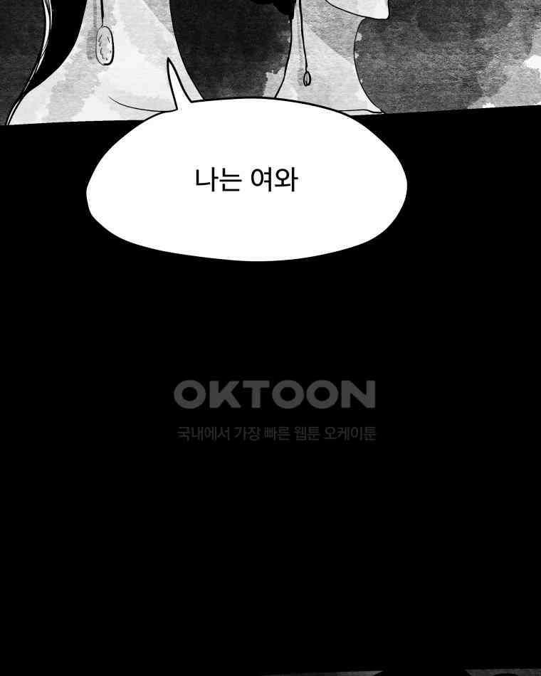 도깨비언덕에 왜 왔니? 2부 해수 112 85