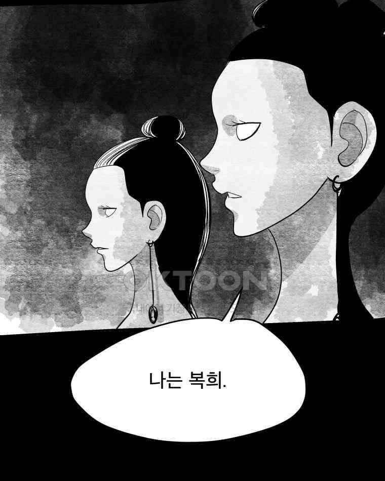 도깨비언덕에 왜 왔니? 2부 해수 112 86