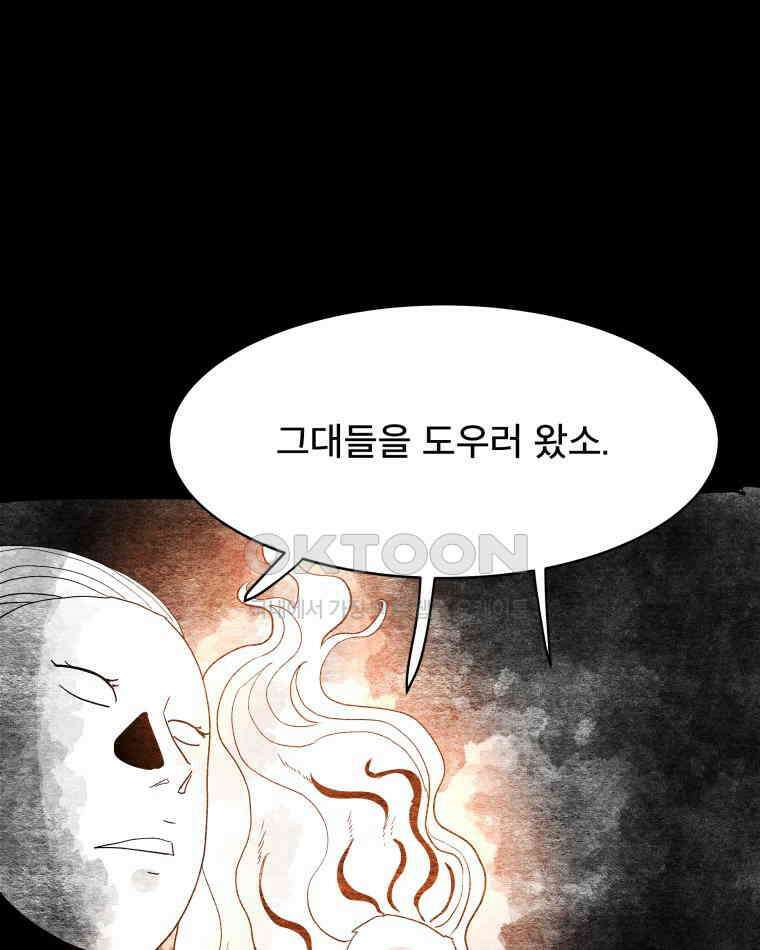 도깨비언덕에 왜 왔니? 2부 해수 112 93