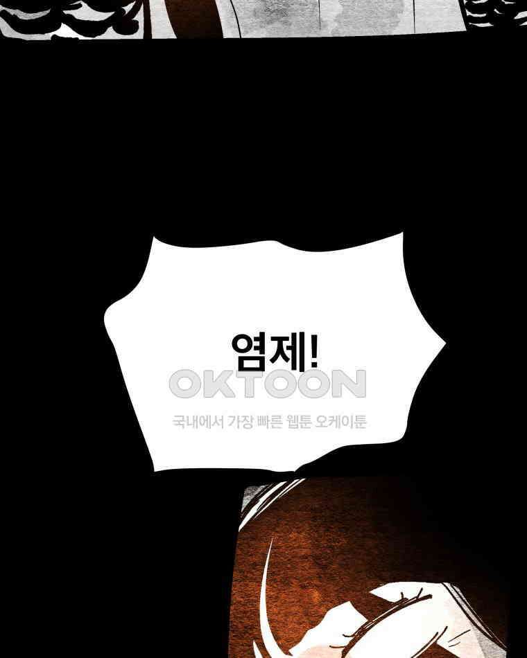 도깨비언덕에 왜 왔니? 2부 해수 112 95