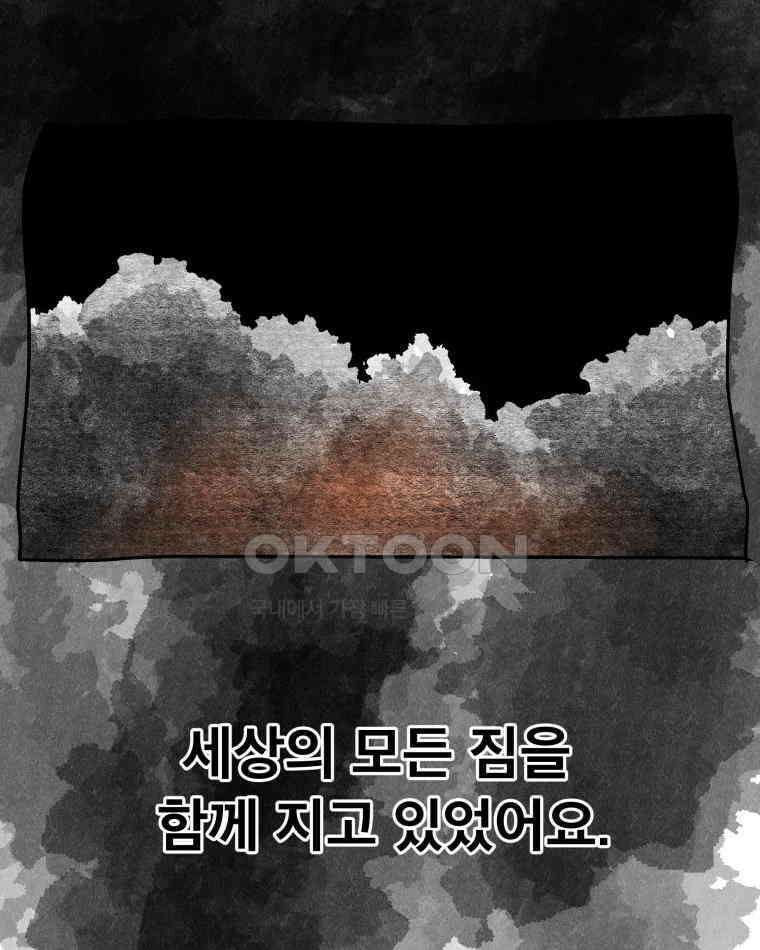 도깨비언덕에 왜 왔니? 2부 해수 112 101