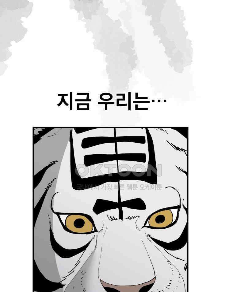 도깨비언덕에 왜 왔니? 2부 해수 112 103