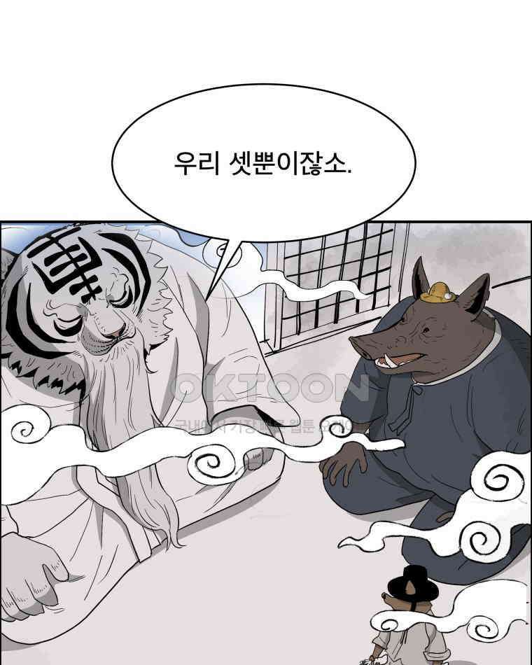 도깨비언덕에 왜 왔니? 2부 해수 112 105