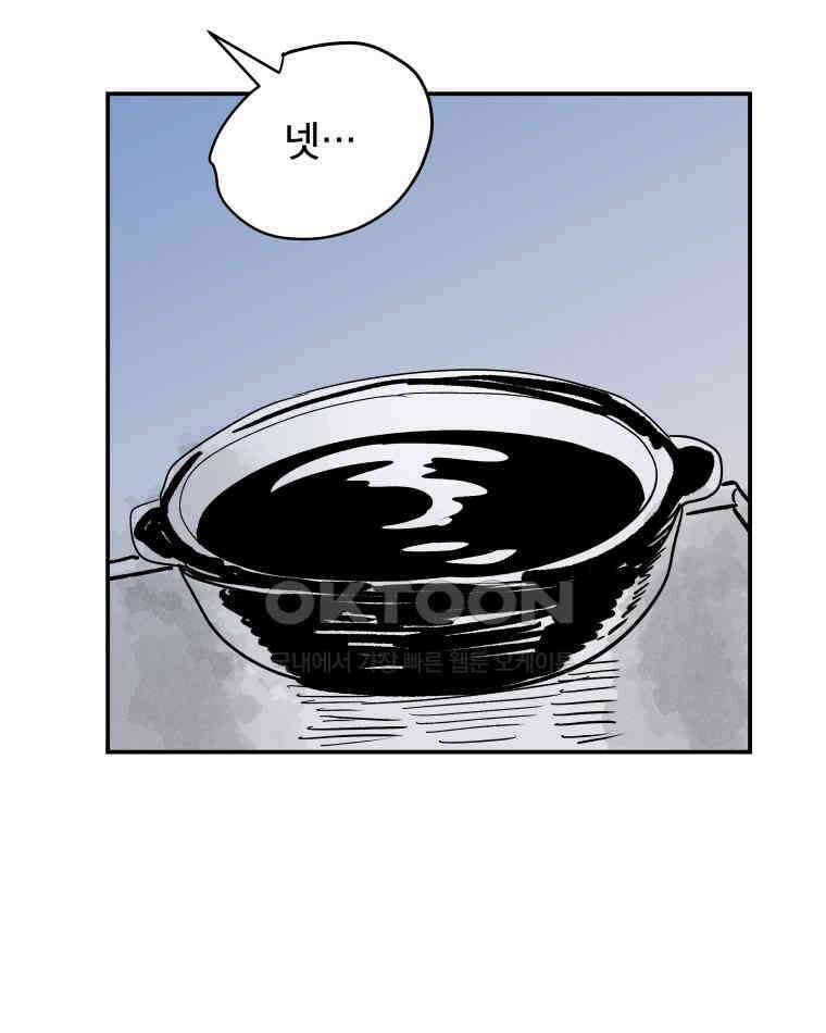 도깨비언덕에 왜 왔니? 2부 해수 112 109