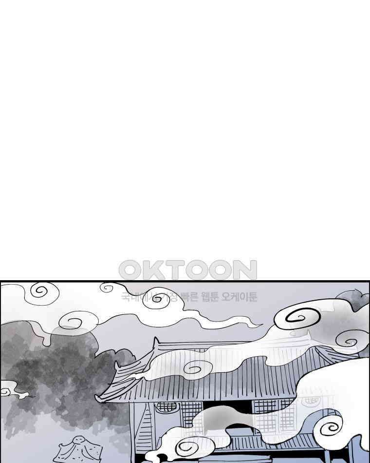 도깨비언덕에 왜 왔니? 2부 해수 112 113