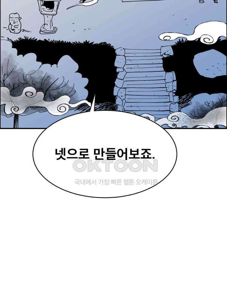 도깨비언덕에 왜 왔니? 2부 해수 112 114