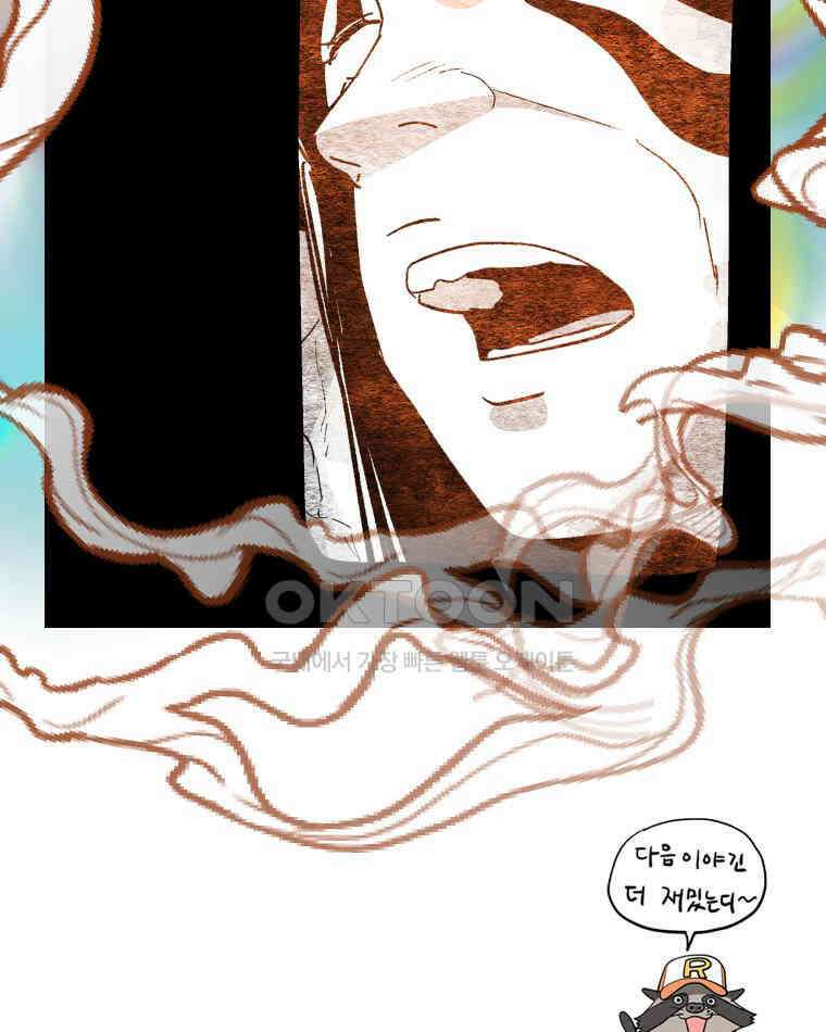 도깨비언덕에 왜 왔니? 2부 해수 112 118