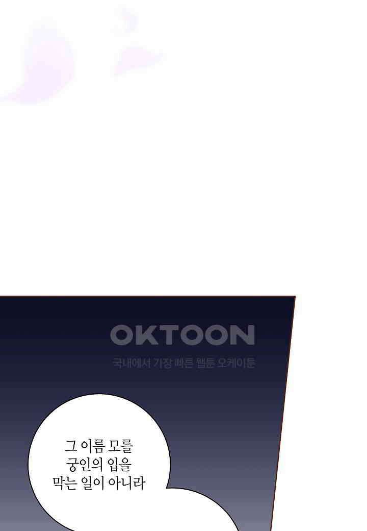 335． 눈이 나려 꽃 168화 (1) 2