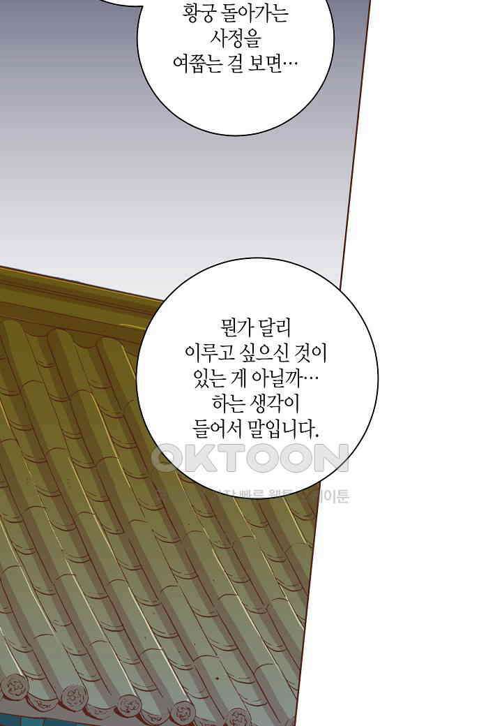 335． 눈이 나려 꽃 168화 (1) 3