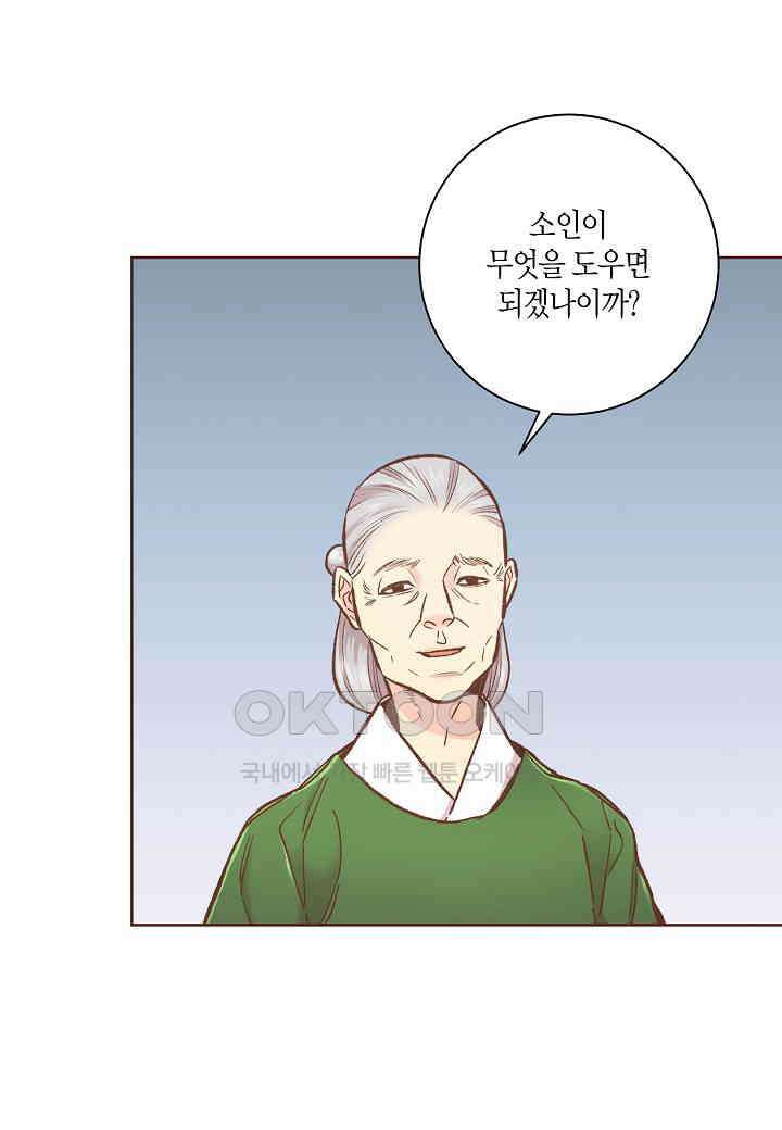 335． 눈이 나려 꽃 168화 (1) 6