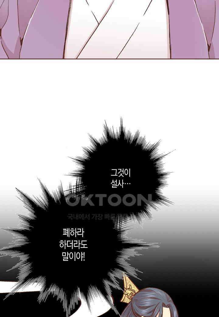 335． 눈이 나려 꽃 168화 (1) 10