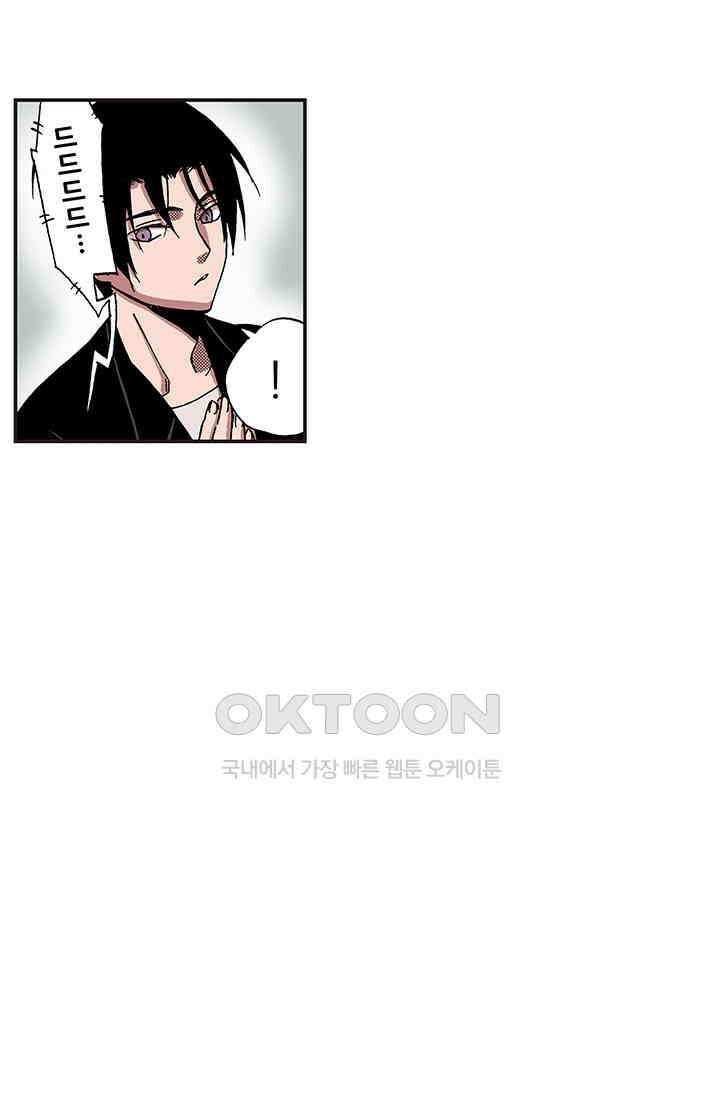 복원가의 집 336화-의뢰169(하) 1