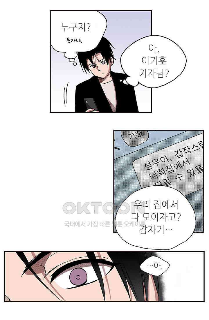 복원가의 집 336화-의뢰169(하) 2