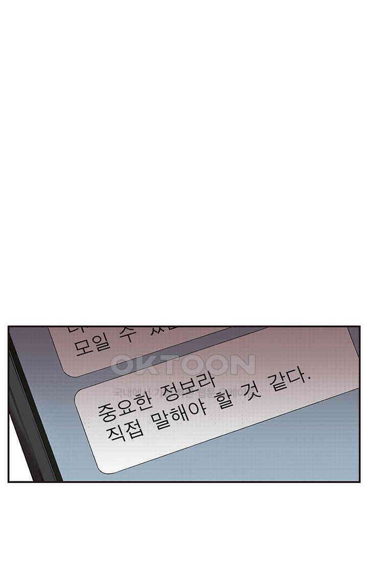 복원가의 집 336화-의뢰169(하) 3