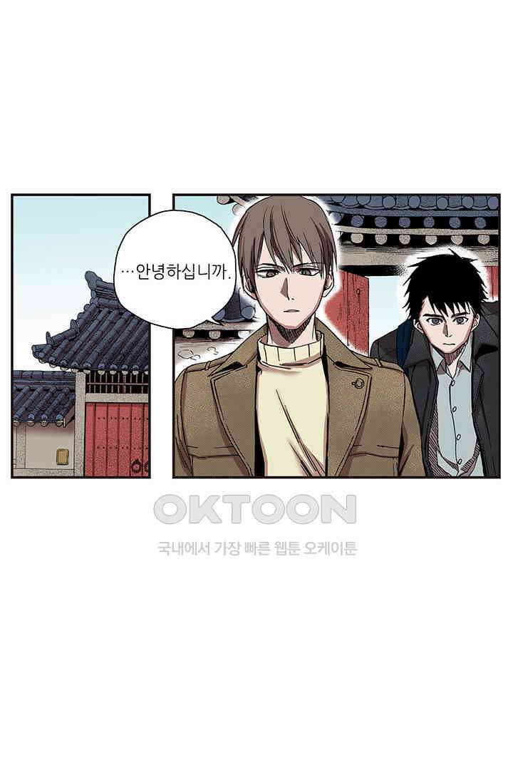 복원가의 집 336화-의뢰169(하) 5