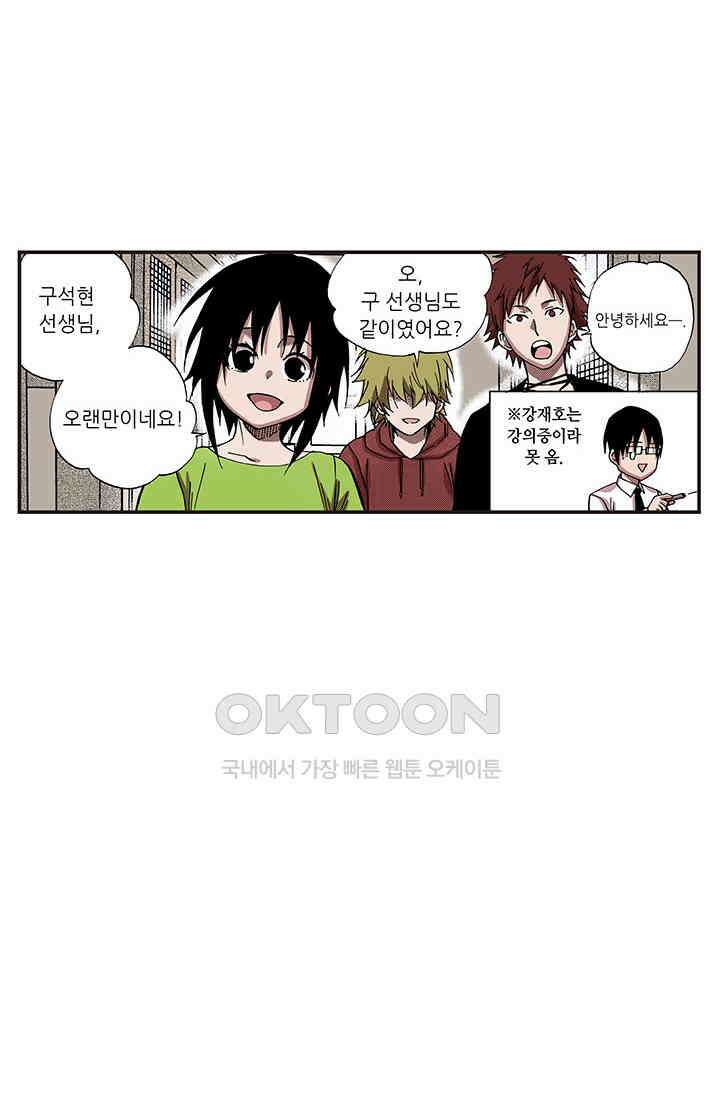 복원가의 집 336화-의뢰169(하) 6