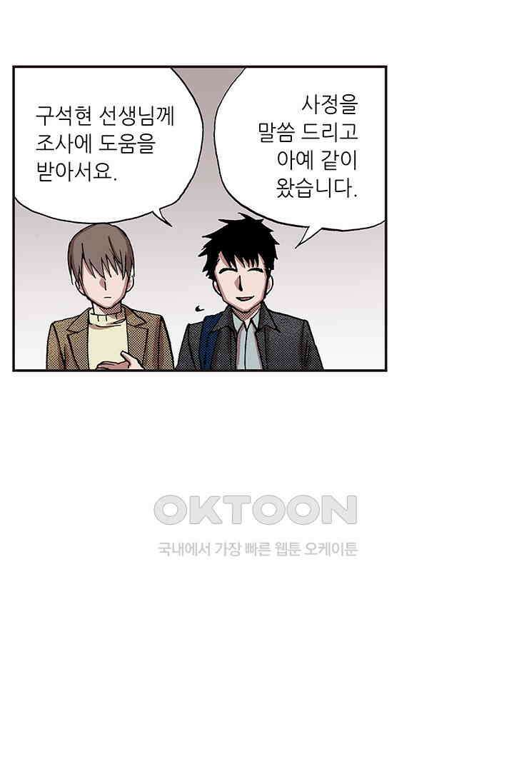 복원가의 집 336화-의뢰169(하) 7
