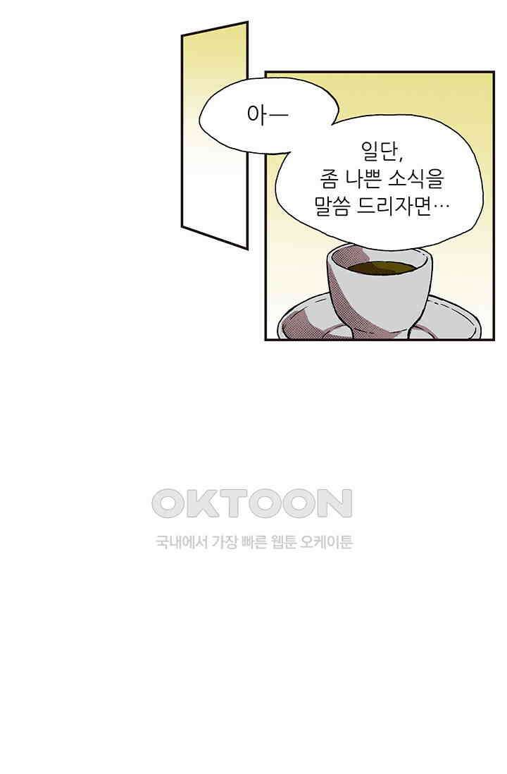 복원가의 집 336화-의뢰169(하) 8