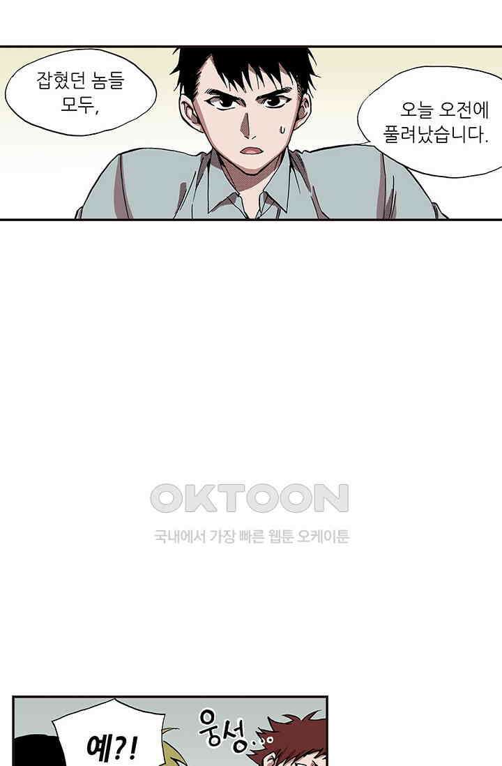 복원가의 집 336화-의뢰169(하) 9
