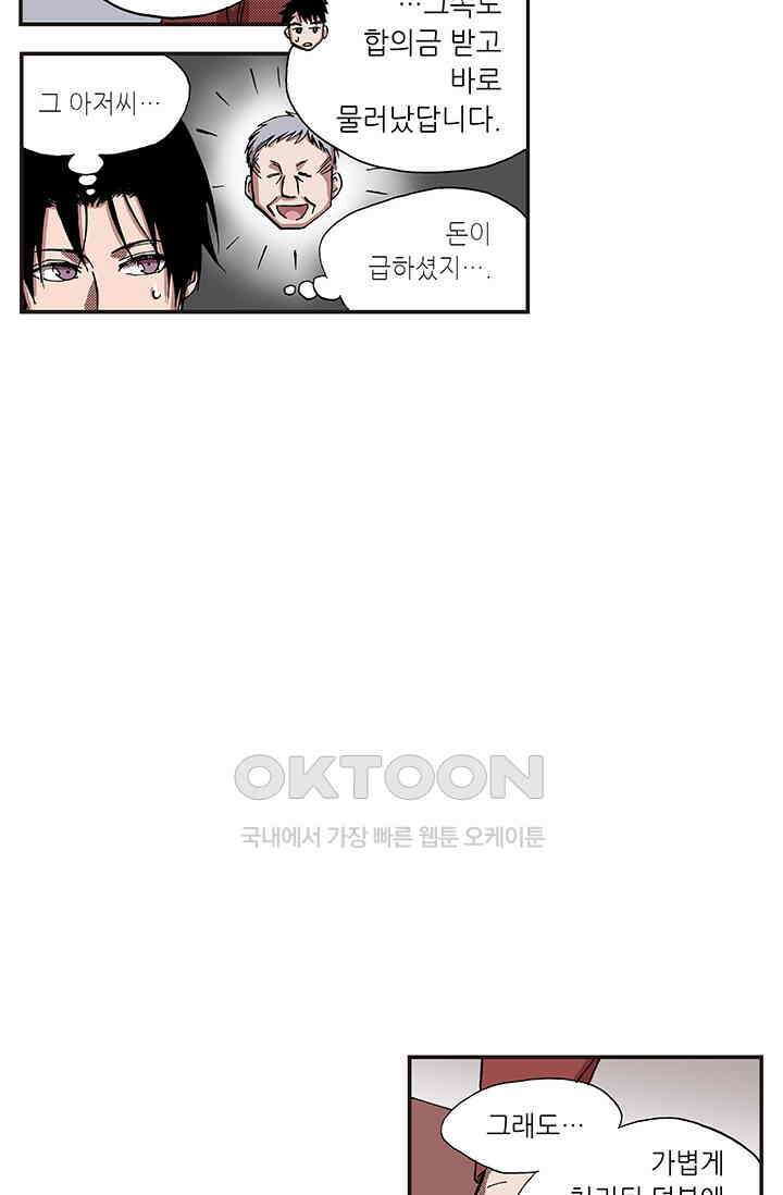 복원가의 집 336화-의뢰169(하) 12