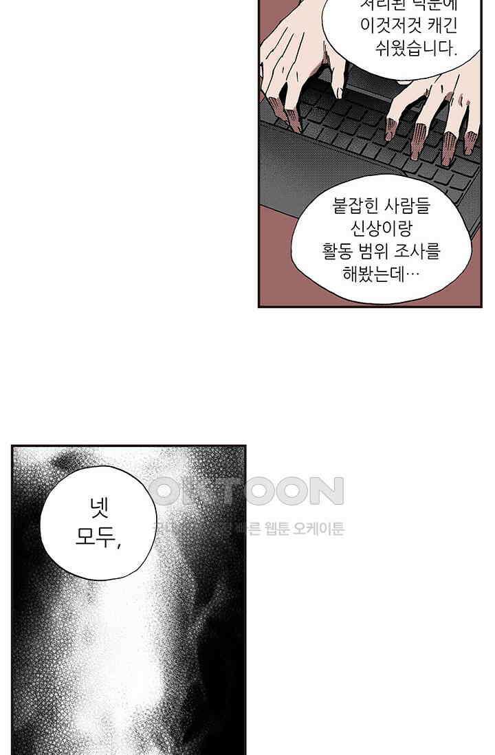 복원가의 집 336화-의뢰169(하) 13