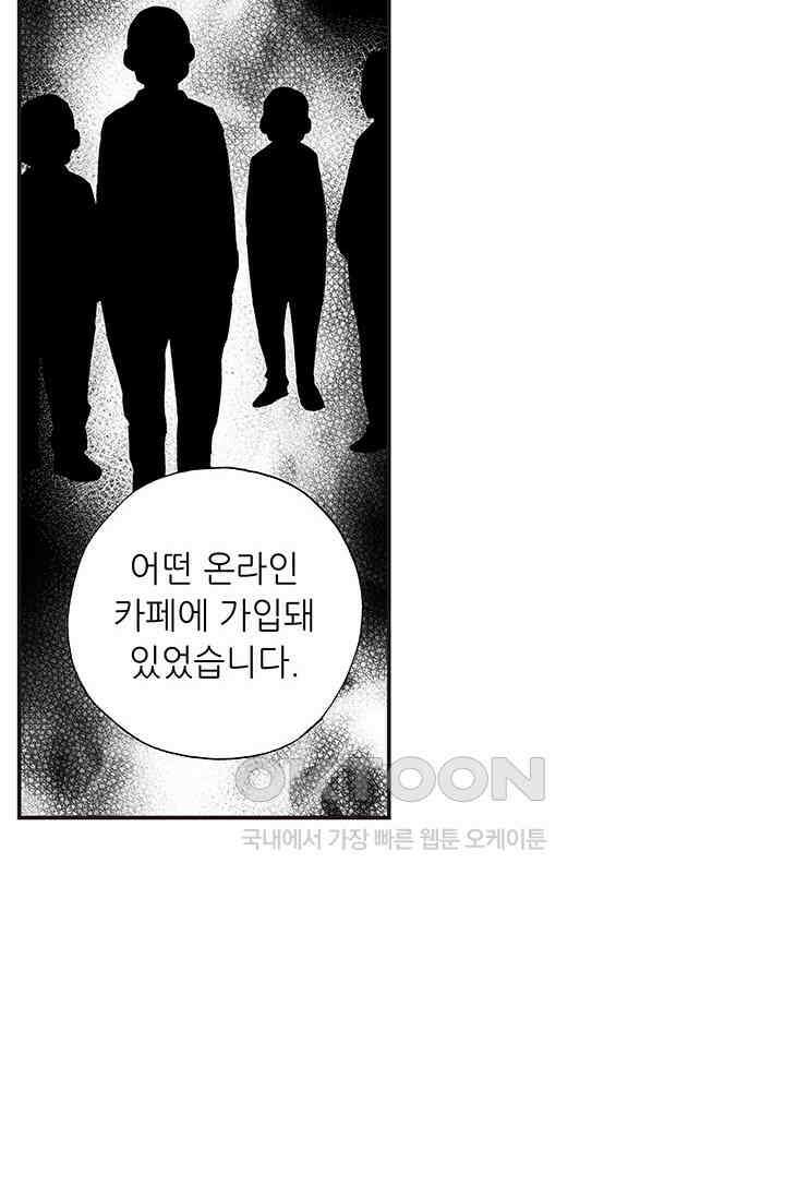 복원가의 집 336화-의뢰169(하) 14